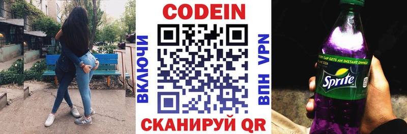 OMG зеркало  Струнино  Кодеиновый сироп Lean Purple Drank 